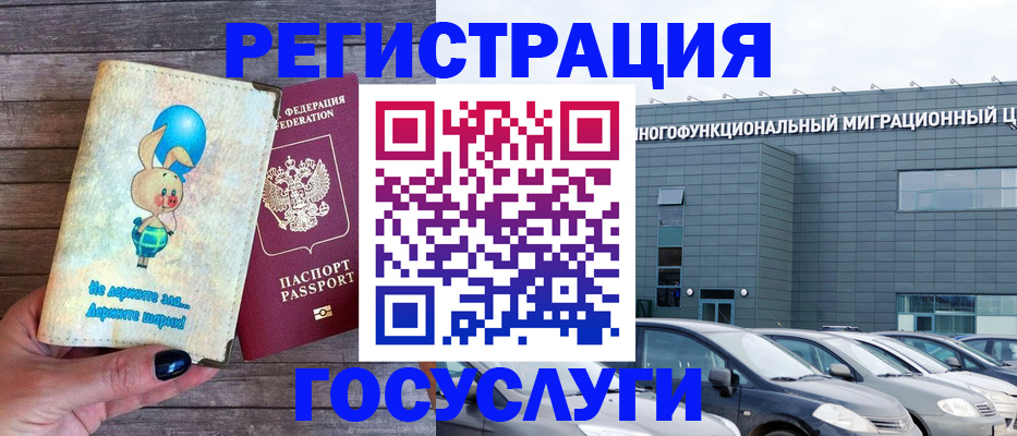 прописка 2025 в Выборге