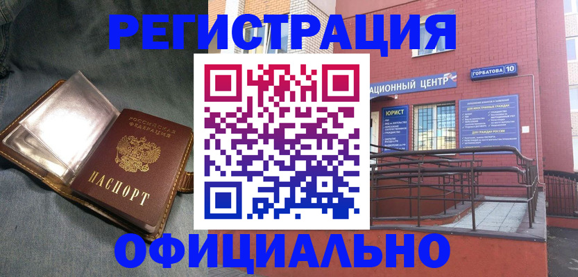 прописка в квартире в Выборге