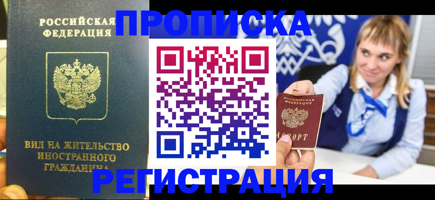 прописка для школы в Выборге