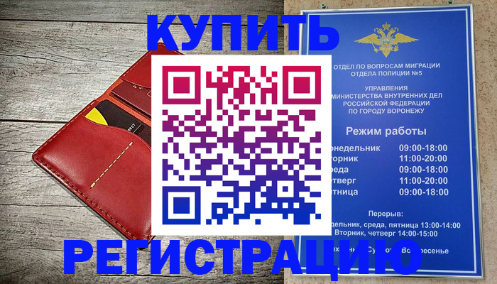 прописка в квартире в Выборге