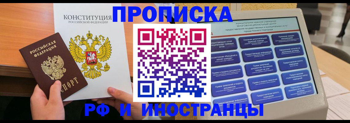 временная регистрация недорого в Выборге