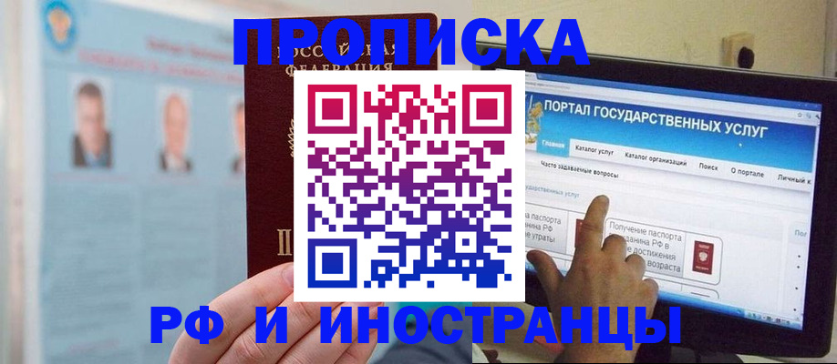 временная регистрация надежно в Выборге