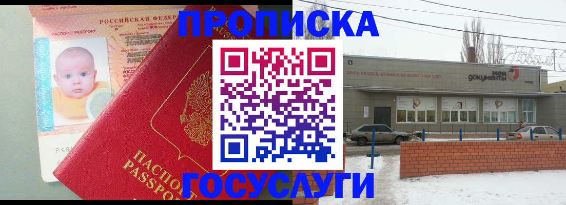 временная регистрация собственник в Выборге