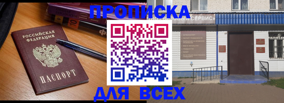 прописка для военкомата в Выборге