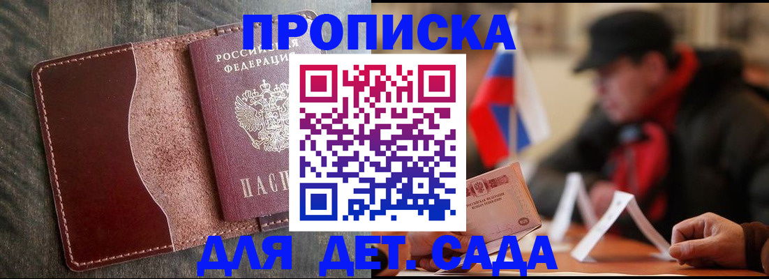 временная регистрация в Выборге