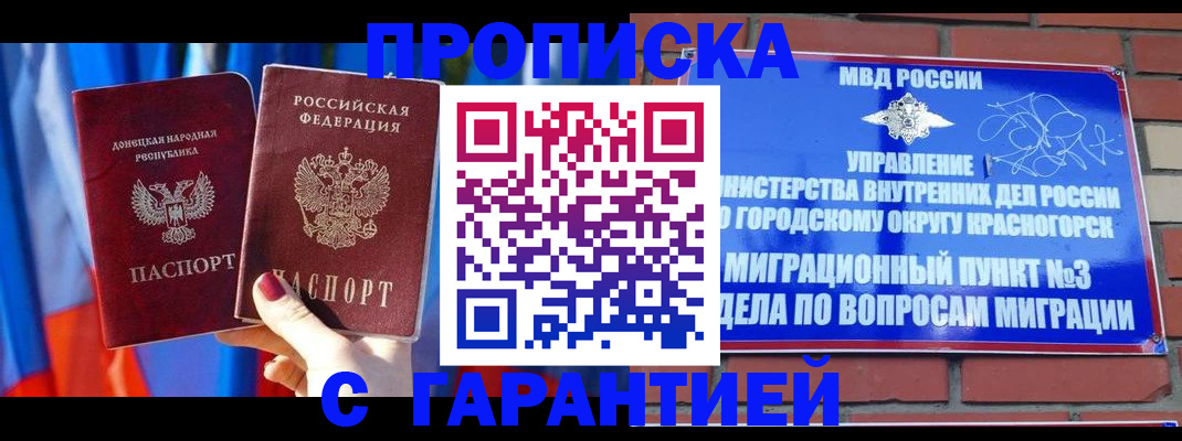 временная прописка в Выборге